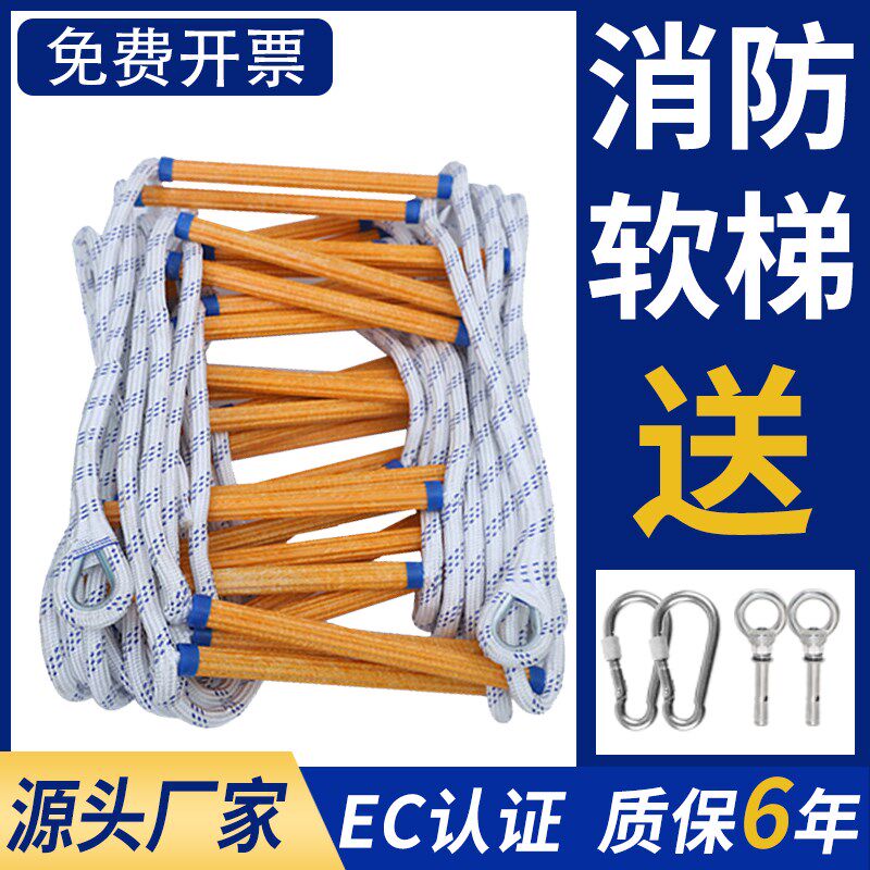 软梯绳梯消防逃生软梯家用树脂攀爬专用防滑火灾救援梯10米救生梯图片