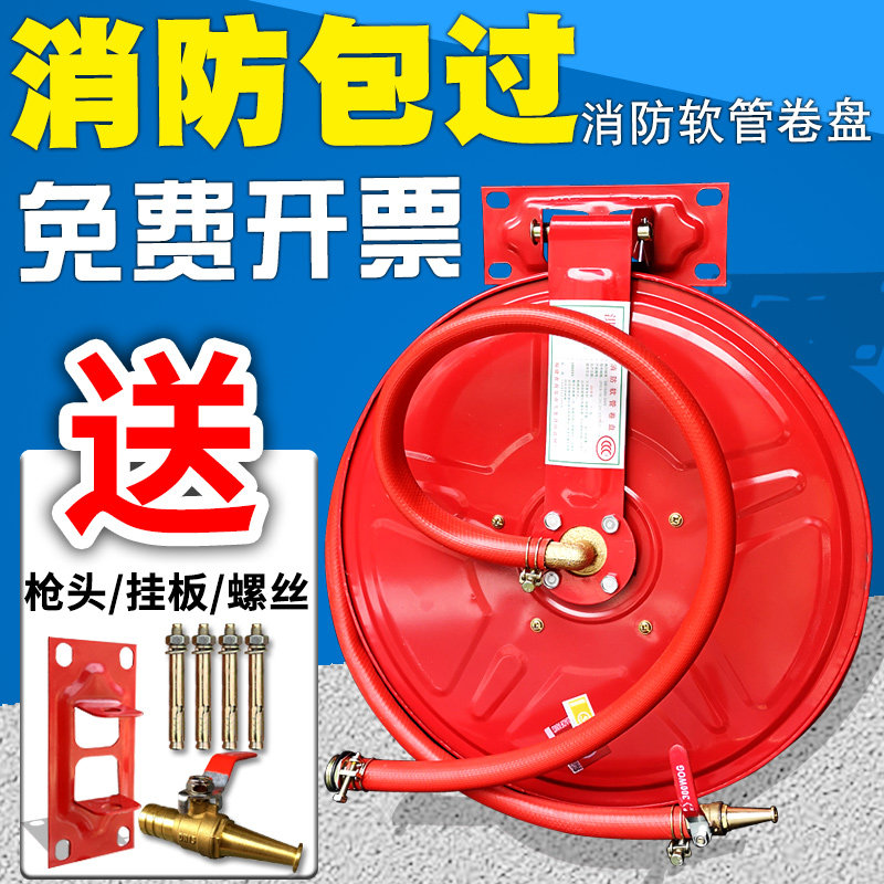 家用消防水带卷盘 20米/25米/30米加厚消防水管 国标认证自救水带