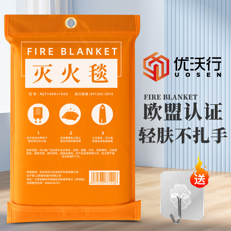 硅胶灭火毯家用消防国标CE认证厨房专用玻璃纤维防火毯阻燃布商用