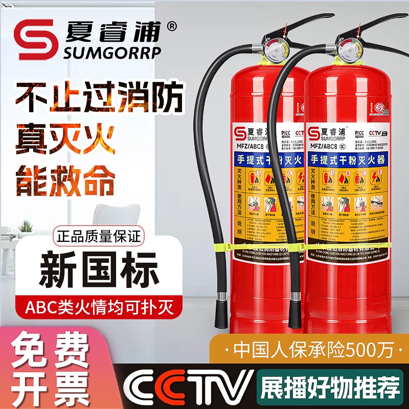 灭火器商铺用4公斤消防套装手提式消防干粉灭火器3公斤酒店公司用