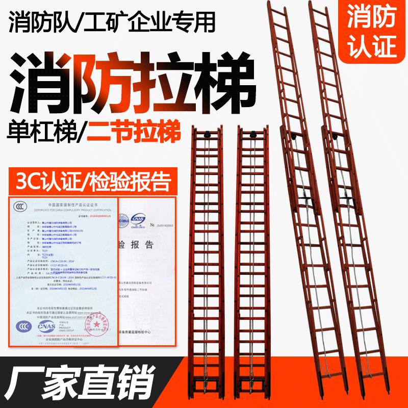 消防单杠梯3米6米铝合金竹制挂钩逃生专用拉梯两二节伸缩TDZ3TEZ6