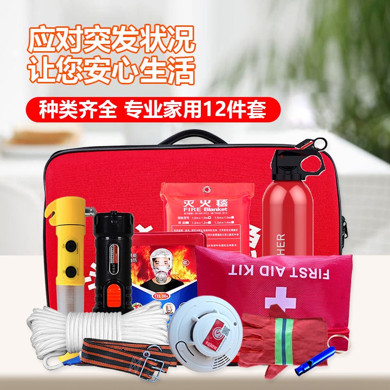 消防应急包箱酒店消防检查应急箱人防备战应急包家用火灾逃生包图片