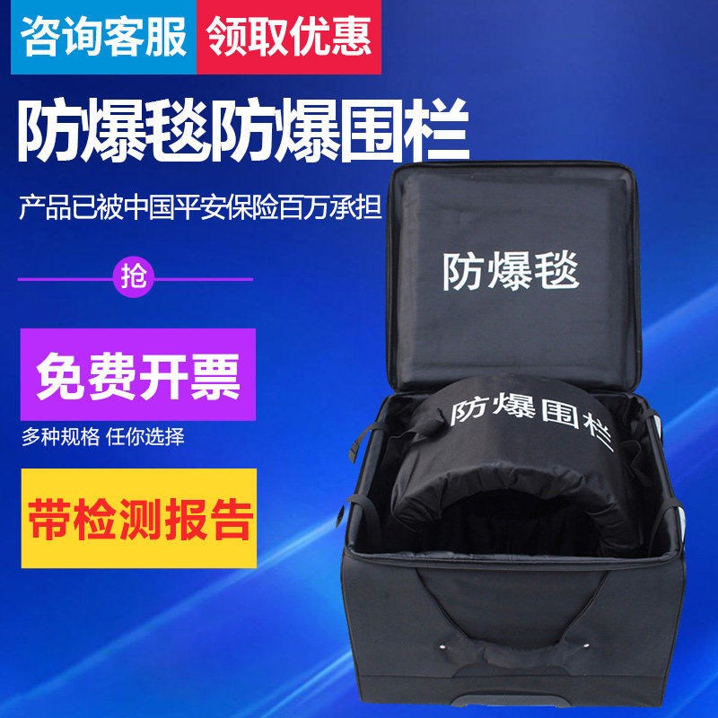 防爆毯防暴毯防爆围栏单双1.2米/1.6米毯子消防安保器材装备地铁