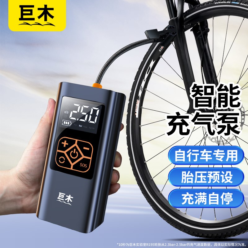 自行车打气筒电动便携快速冲气家用通用公路山地车小型车载充气泵