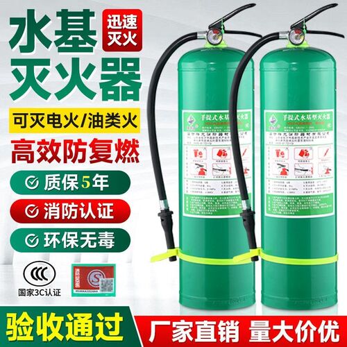 新国标水基灭火器车载家用商用2L3l6L9L25升工厂专用推车式灭火器