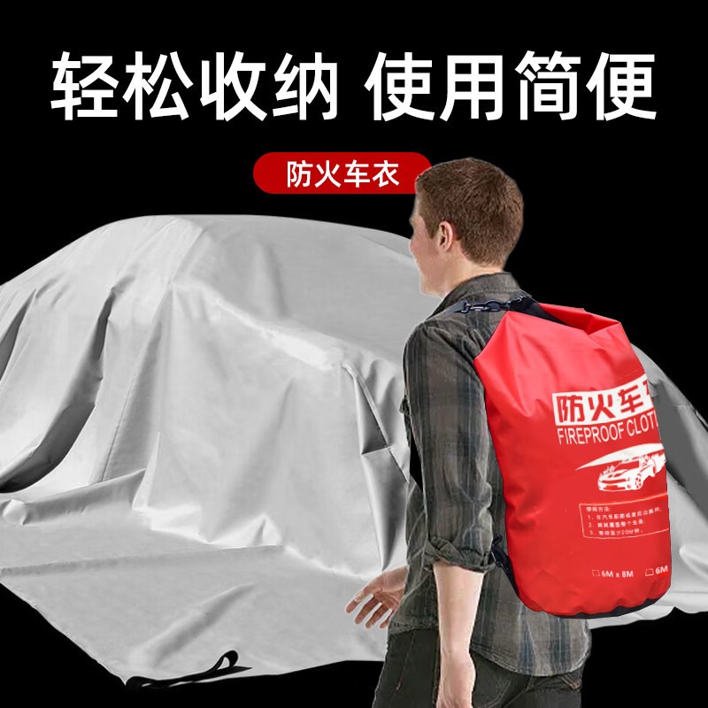 援邦 加厚玻璃纤维加厚灭火毯汽车用硅胶涂层三层隔绝阻燃防火毯