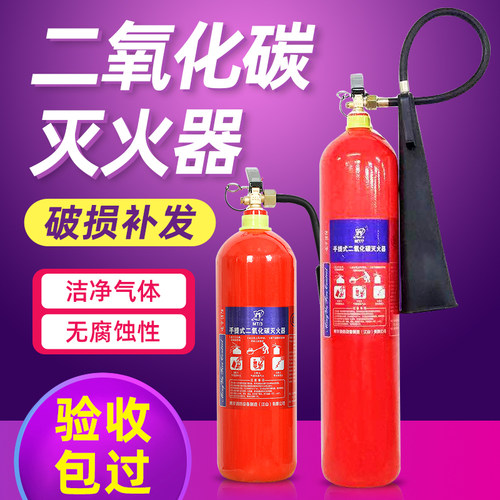 手提式二氧化碳灭火器MT2/3/5/7kg气体推车式24公斤工厂仓库专用