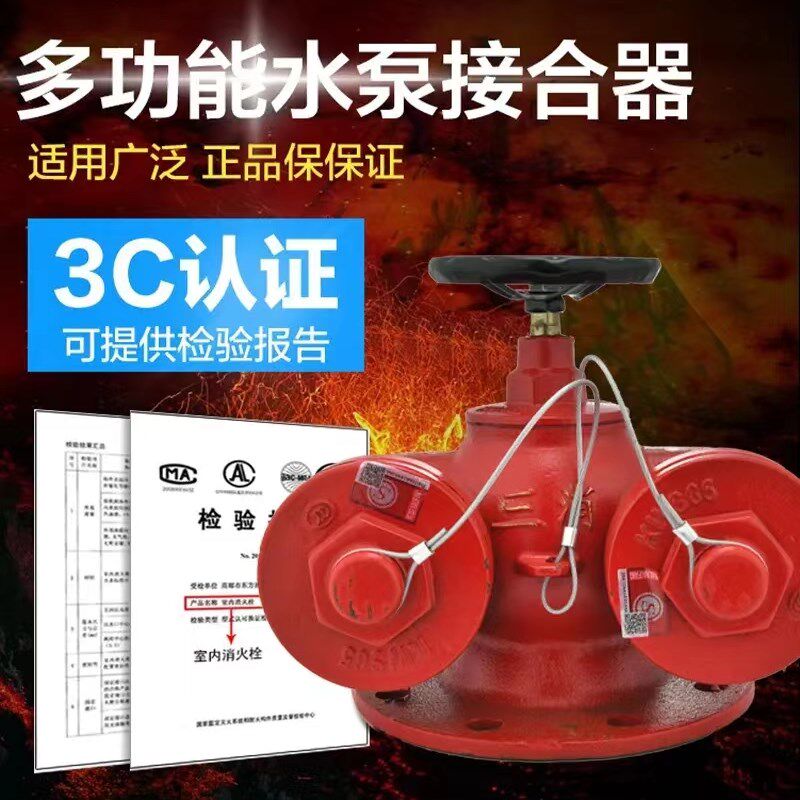 SQD100-1.6多功能水泵接合器 新型水泵结合器150消防水泵结合器