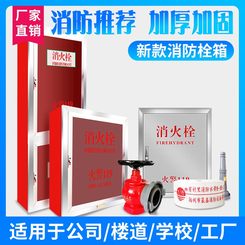 消防栓箱子消防水龙带箱消火栓卷盘室内消防器材工具箱套装消防箱