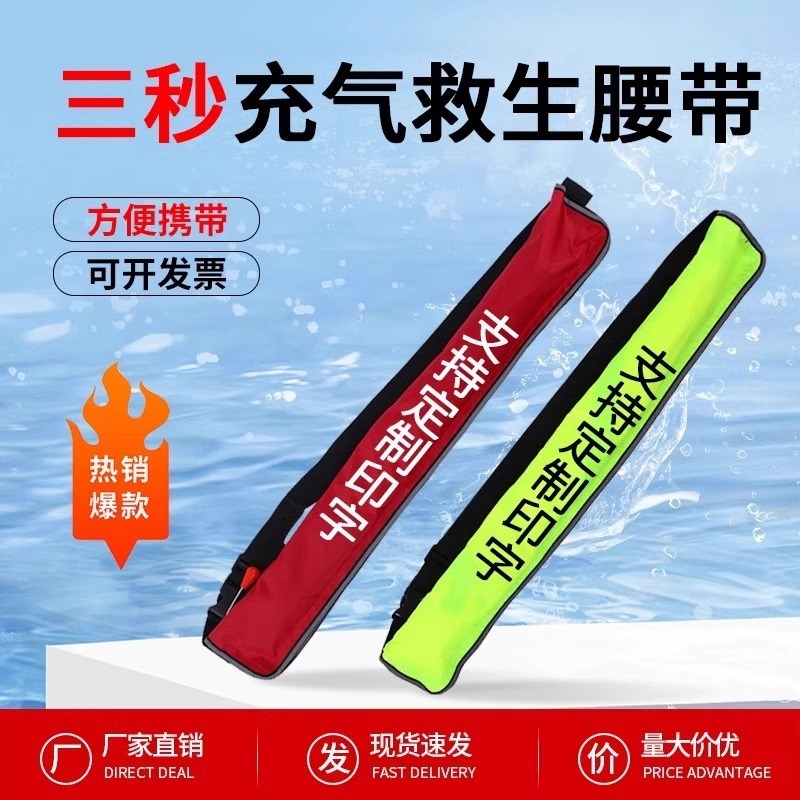 救生衣腰带钓鱼专用自动充气成人大浮力专业便携式车载应急救生圈