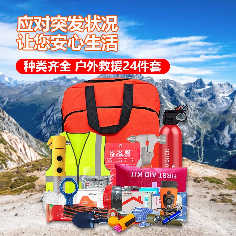 地震应急救援包人防战备家用救生包生存包家庭应急物资储备逃生包