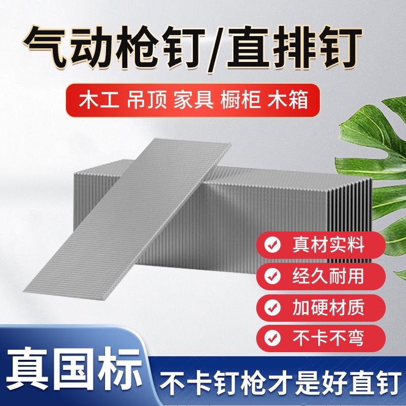 气动枪钉F30直钉木工气钉枪电枪钉F15F20F25F30T38 T50汽钉直排钉