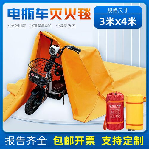 新能源汽车专用灭火毯防火车衣家用电动车防火毯硅胶斗篷自然隔氧
