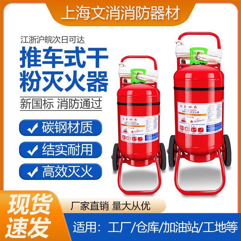 推车式灭火器20kg35kg公斤干粉水基二氧化碳手推式加油站工厂专用