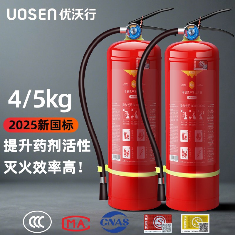 灭火器5公斤干粉商铺工厂家用2026新国标abc干粉灭火器4kg手提式