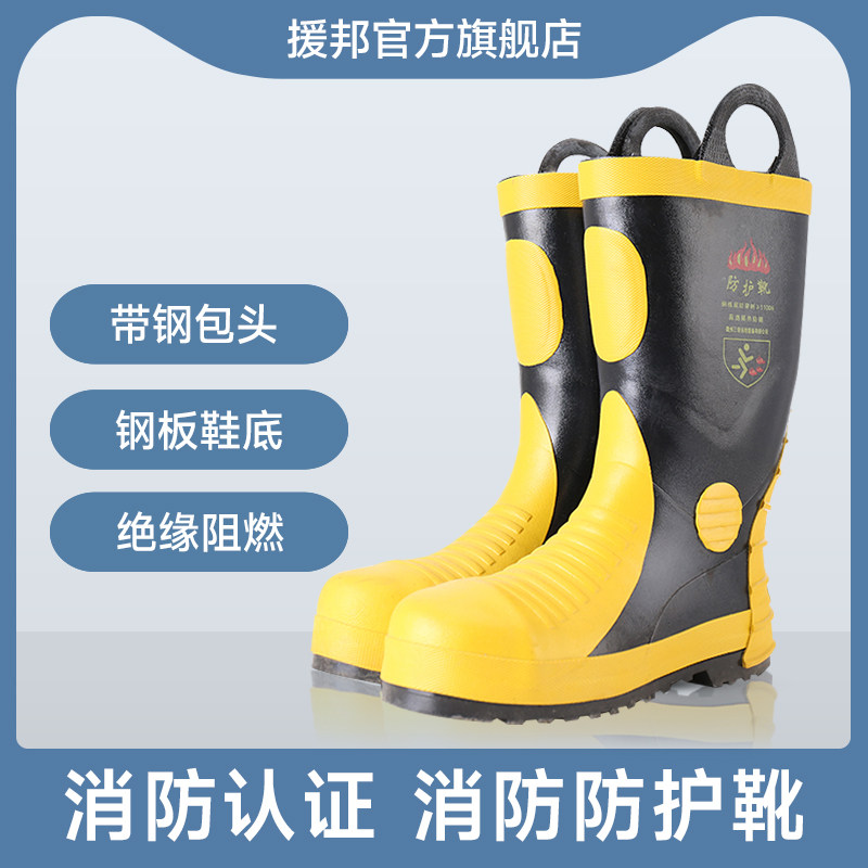 消防靴消防鞋消防战斗胶鞋训练钢板鞋底防刺穿防护靴97式02款14款