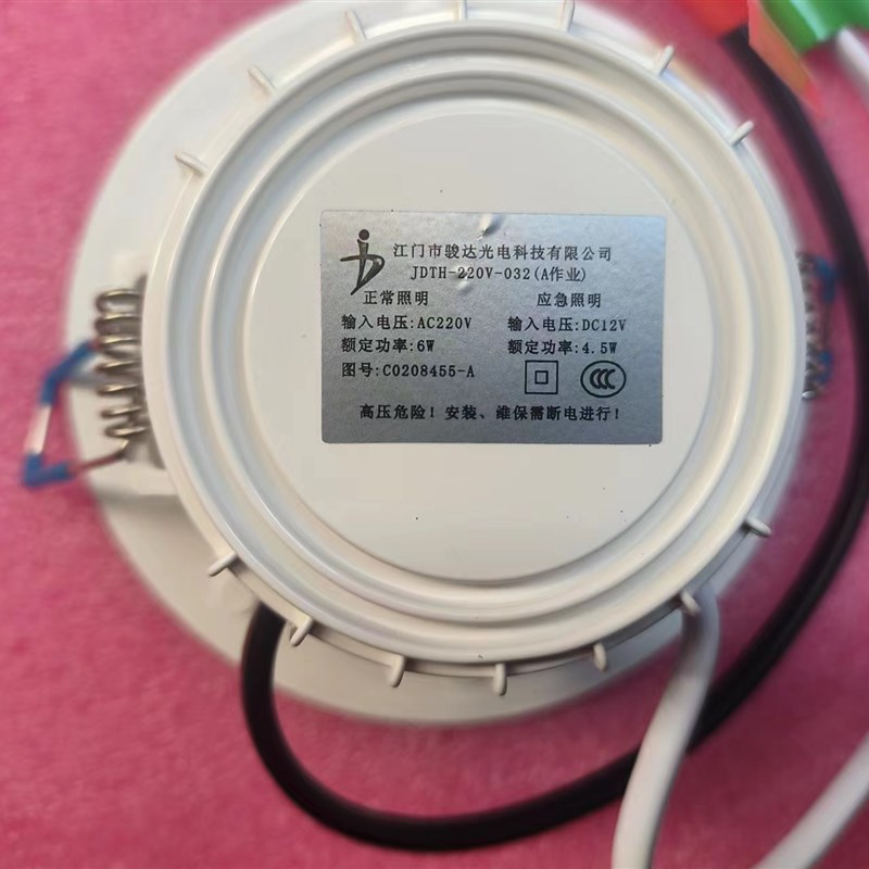日立电梯LED筒灯JDTH-220V-032骏达光电LED应急筒灯C0208455-A