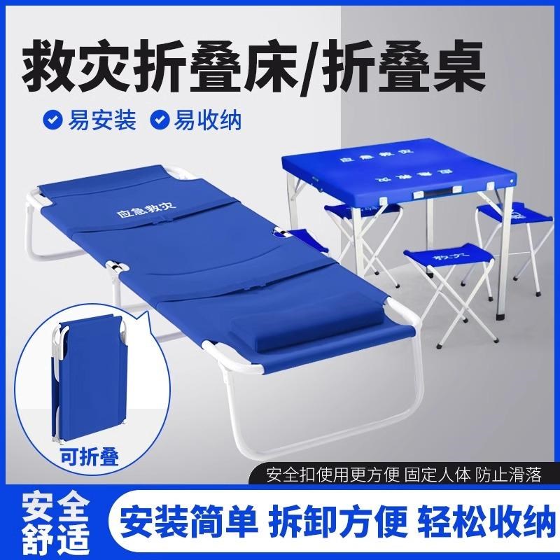 应急救灾折叠床折叠桌椅单人床民政救援床帆布天蓝色铝合金行军床