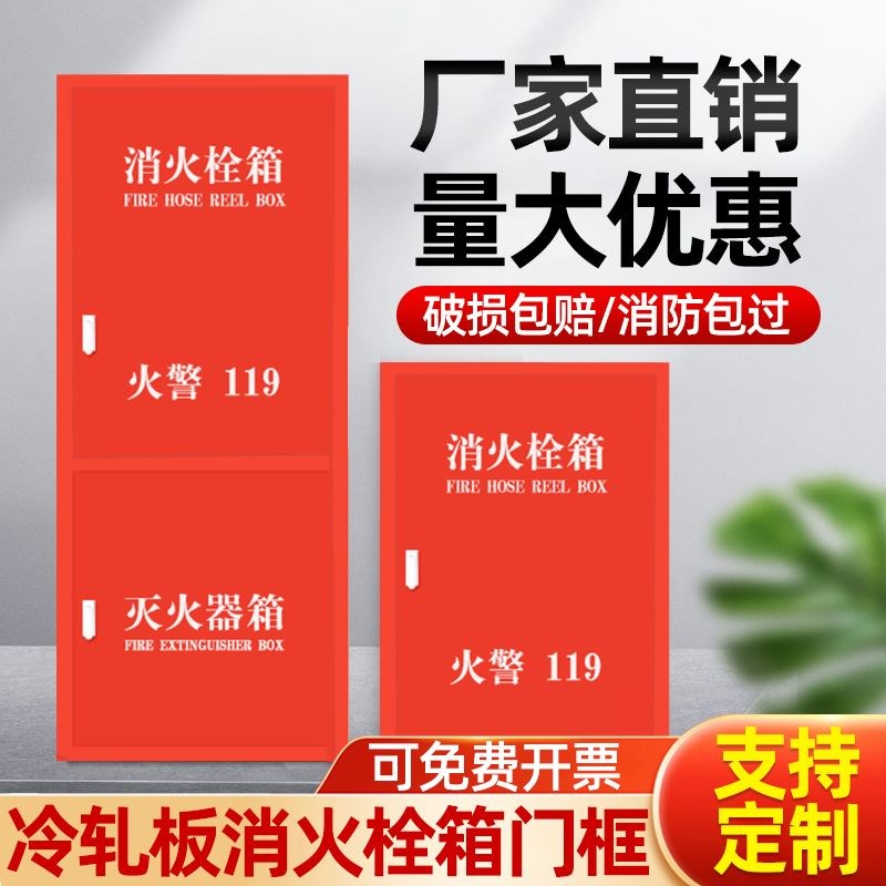 消防箱整套空箱304不锈钢消火栓箱水带卷盘消防栓箱柜子室内全套