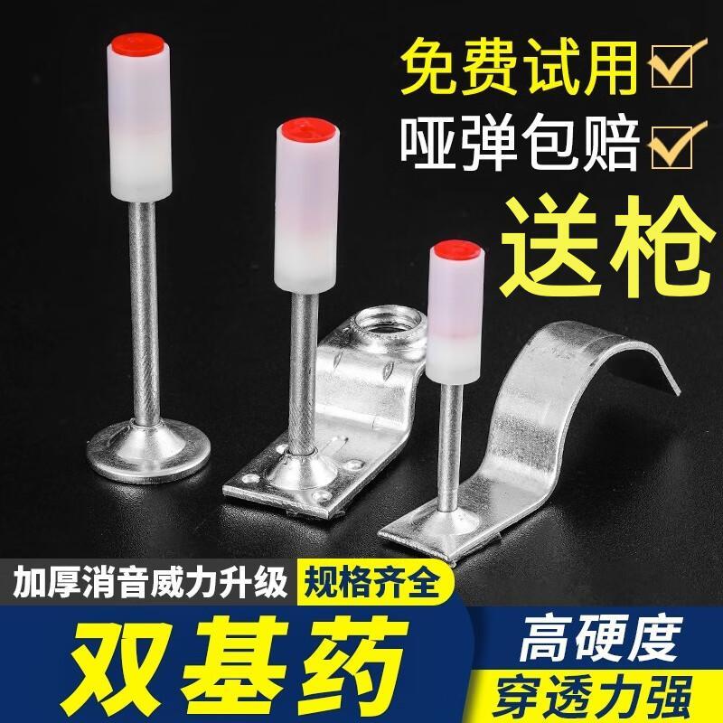 炮钉迷你专用炮钉枪钉子M8吊顶管卡枪钉一体射钉消防钢钉射钉枪图片