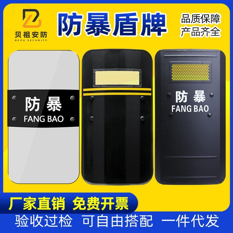 防爆盾牌手持防身盾牌方形安保器材PC加厚防暴防护门卫金属臂盾