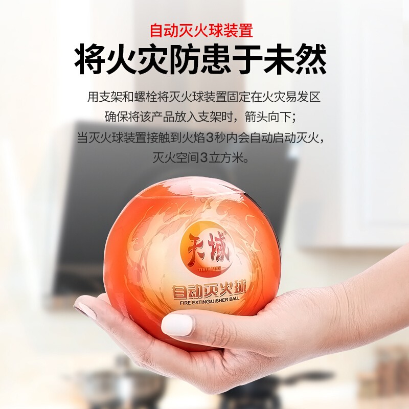 灭火消防球自动灭火球弹悬挂式干粉灭火器家用自动灭火装置手投掷