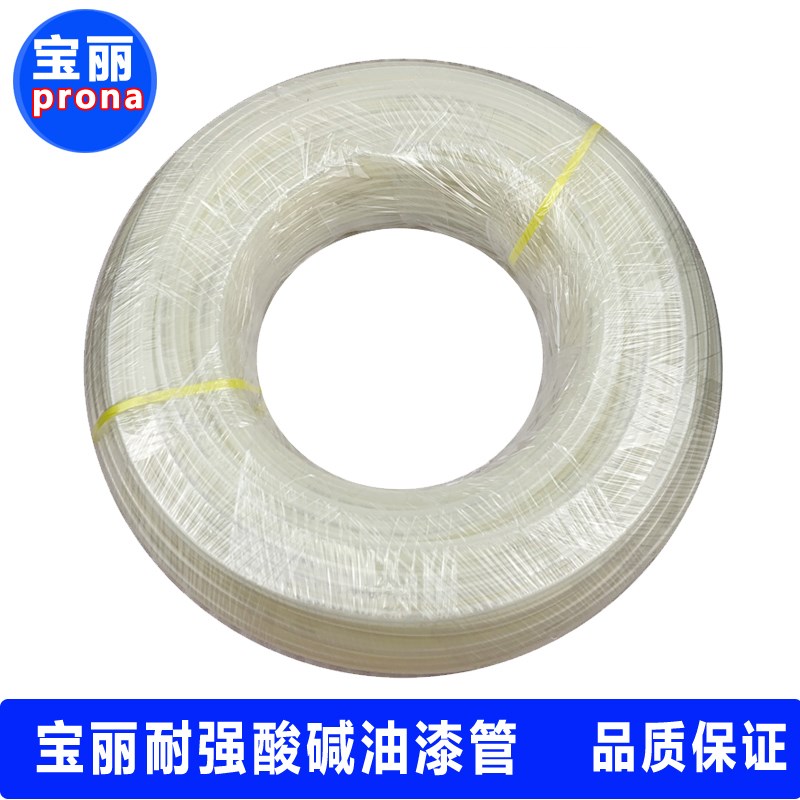 宝丽油管PRONA料管白色油漆管涂料管输料管耐强酸碱油漆管