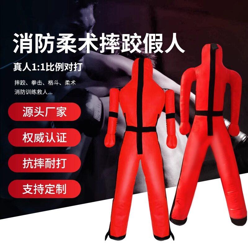 消防训练假人应急模拟演练MMA综合格斗人偶家用摔跤假人吊挂式