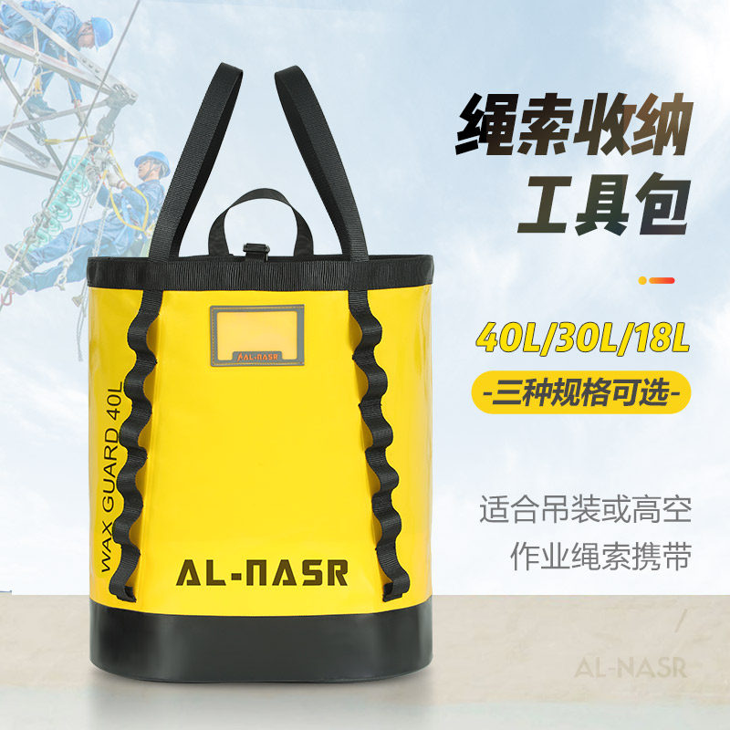 绳包户外攀岩高空作业工具包绳索收纳包探洞救援探险装备包背包图片