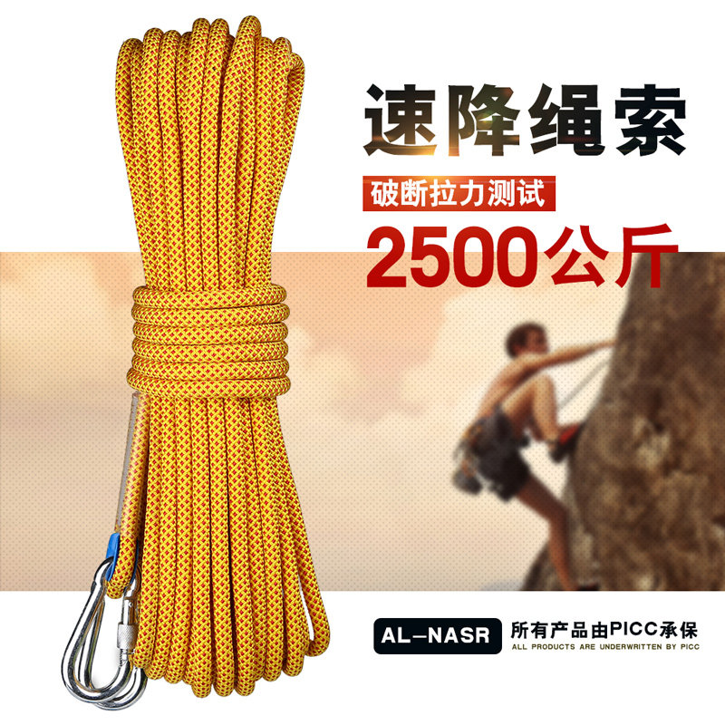 登山绳子户外安全绳救援绳攀岩绳登山绳救援绳速降绳绳索攀登装备