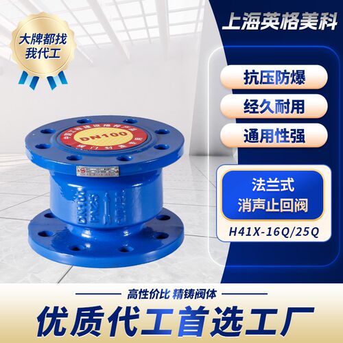 法兰式消声止回阀 H41X-16Q-25Q/法兰静音单向阀,球磨铸铁止回阀