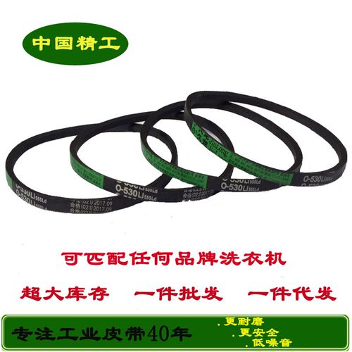 O Z型三角带 O480 490 Z500 510 515 520 Z530 540 550 560小皮带