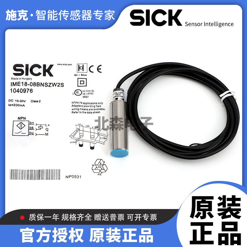 SICK施克接近开关IME12-08NNSZW2S/04BPSZCOS/18-12NPSZW2K/30-15