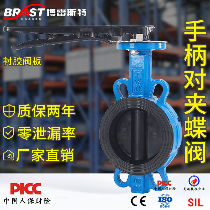 H手柄全衬胶蝶阀 D71J-10/16Q 球墨体 衬胶阀板 EPDM