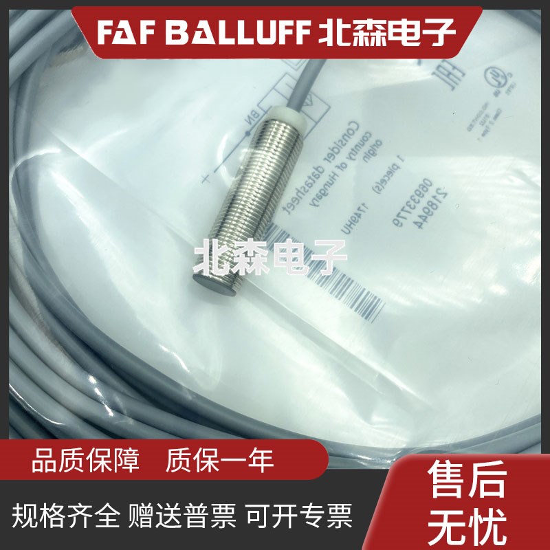 巴鲁夫款接近开关BES M12MG-GSC30B-BV10两线常开02感测器BES04EH