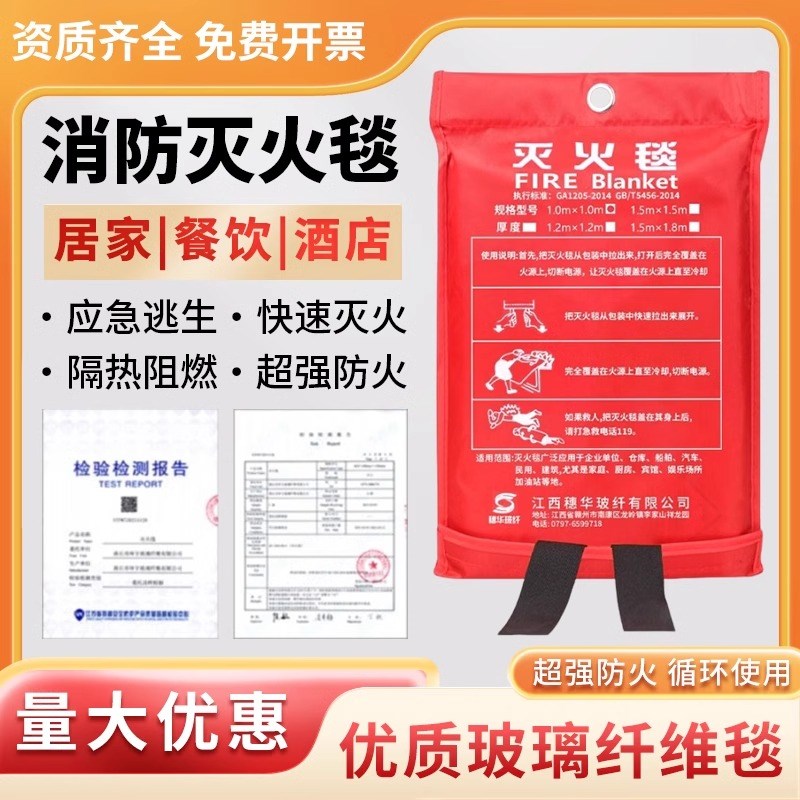 灭火毯消防认证家庭通用商用国标餐饮厨房用逃生全身纳米玻璃纤维