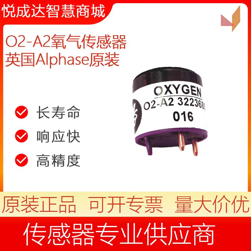 oxygen sensor英国阿尔法AlphasenseO2-M2氧气传感器O2-A2