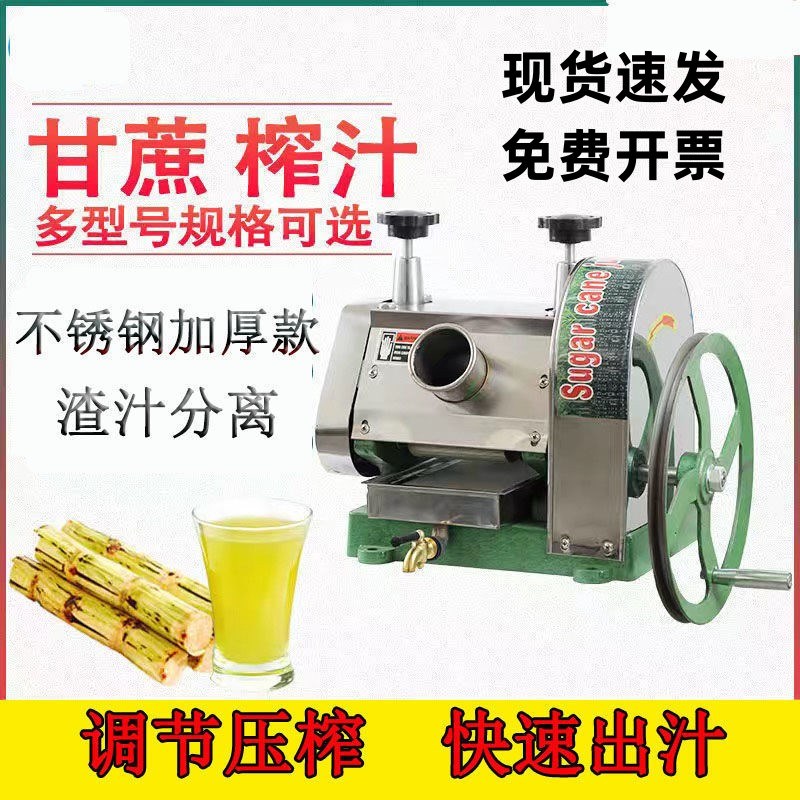 小型甘蔗压榨机手摇甘蔗渣汁分离榨汁机商用摆摊不锈钢甘蔗压榨机