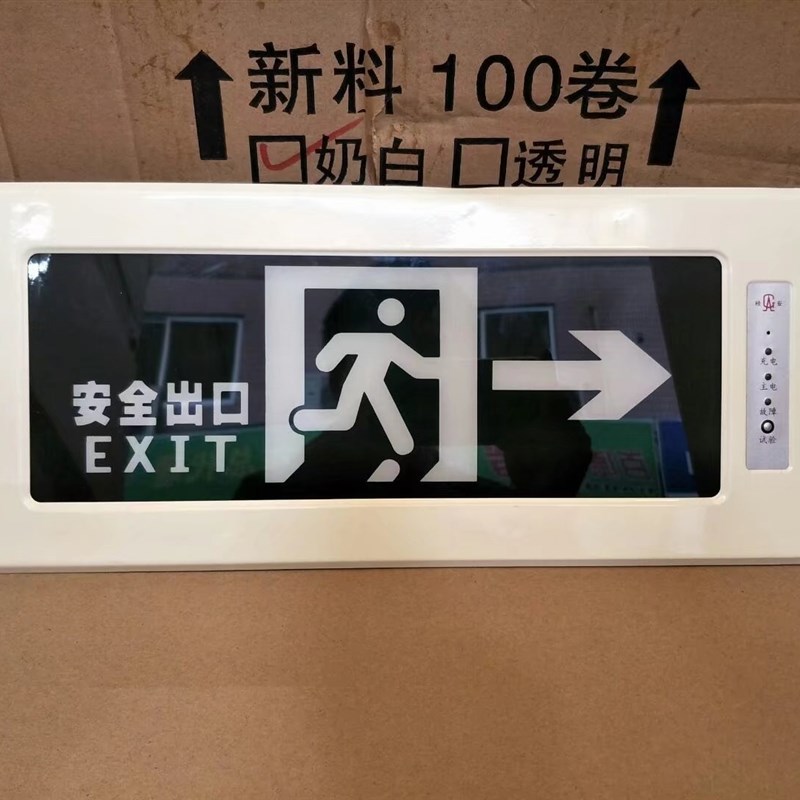 嵌入式桂安牌消防应急标志灯/消防指示灯/嵌墙疏散灯暗装安全出口