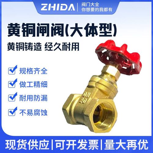 全铜闸阀开关4分6分1寸2dn15 20 25 32 50铜闸阀自来水总阀阀门40