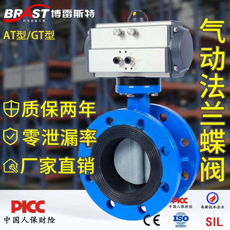 K气动法兰蝶阀D641XN-10/16Q球墨铸铁阀体衬尼龙阀板EPDMATGT