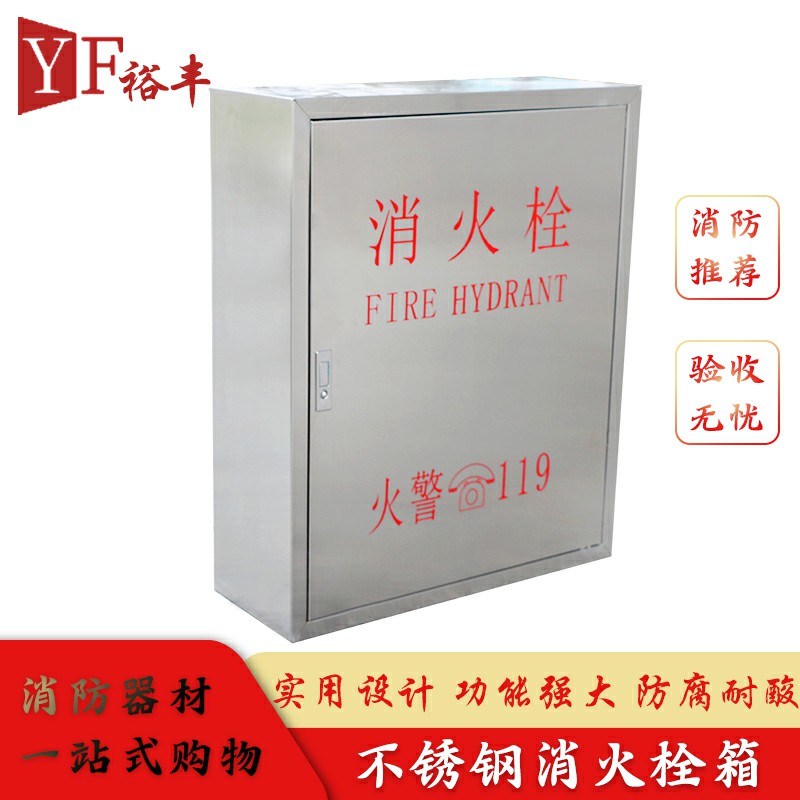 304不锈钢消火栓箱消防箱室内消防栓箱室外消防箱水带卷盘箱套装