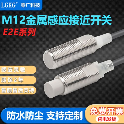 M12电感式接近开关E2E-X5ME1/X2MY1/3D1/F2/8D1直流二三线NPN常开