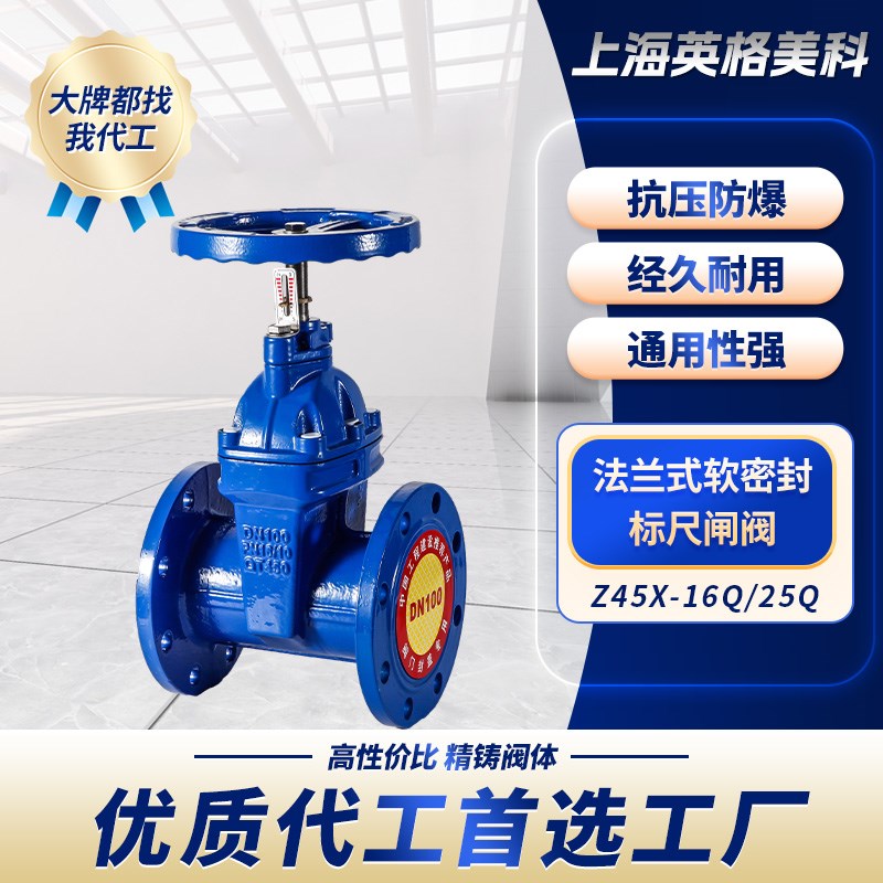 法兰式软密封标尺闸阀 Z45X-16Q/弹性座封闸阀自来水开关闸阀图片