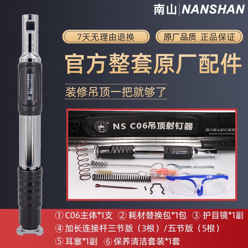 南山悬吊式天花板神器消音王一体射钉器空调混凝土监控专用炮钉紧