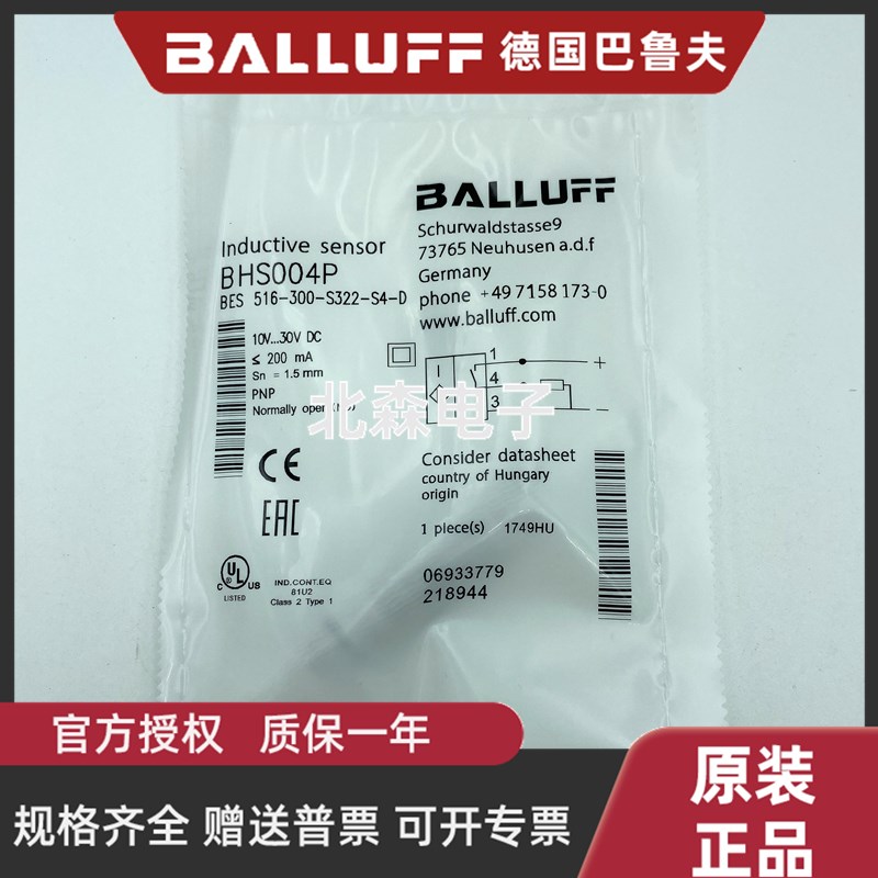 BHS004P巴鲁夫款耐高压接近开关BES 516-300-S322-S4-D三线感测器