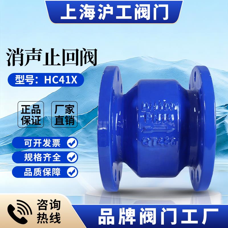 上海沪工消声止回阀工厂逆止阀 水泵单向阀门 源头工厂生产可上门