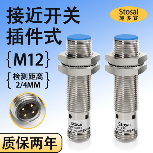 插针式感应接近开关IME12-04PA-E4航空插传感器屏蔽式输出长50mm