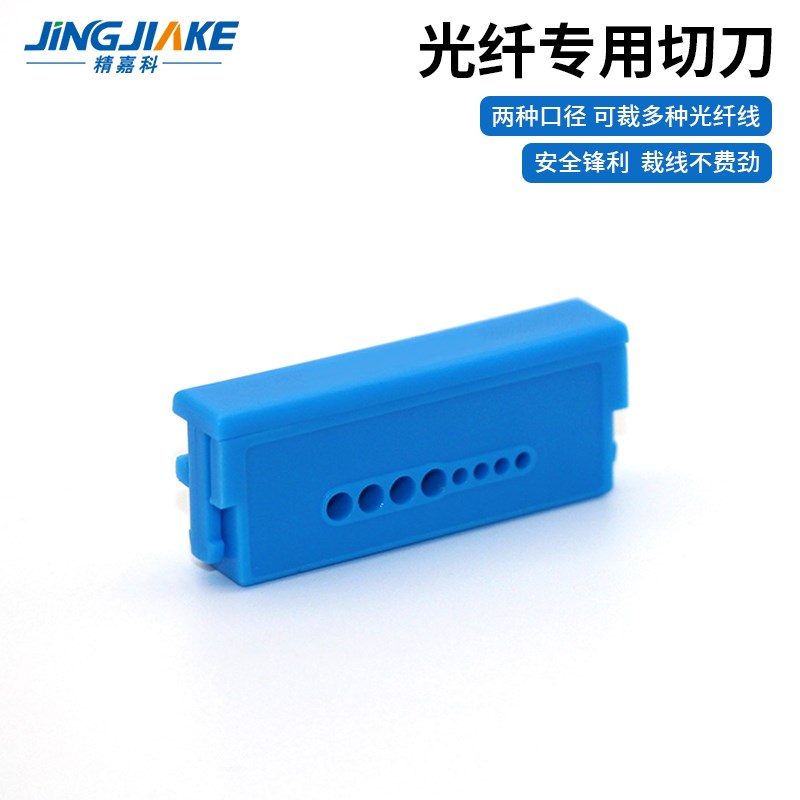 光纤感测器专用切刀光纤切割器剪刀高品质切刀直径1.1mm 2.2mm图片