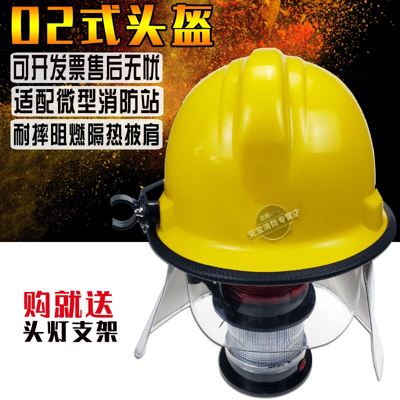 02款消防头盔仿韩式消防头盔防砸防护安全帽防火抢险救援头盔包邮